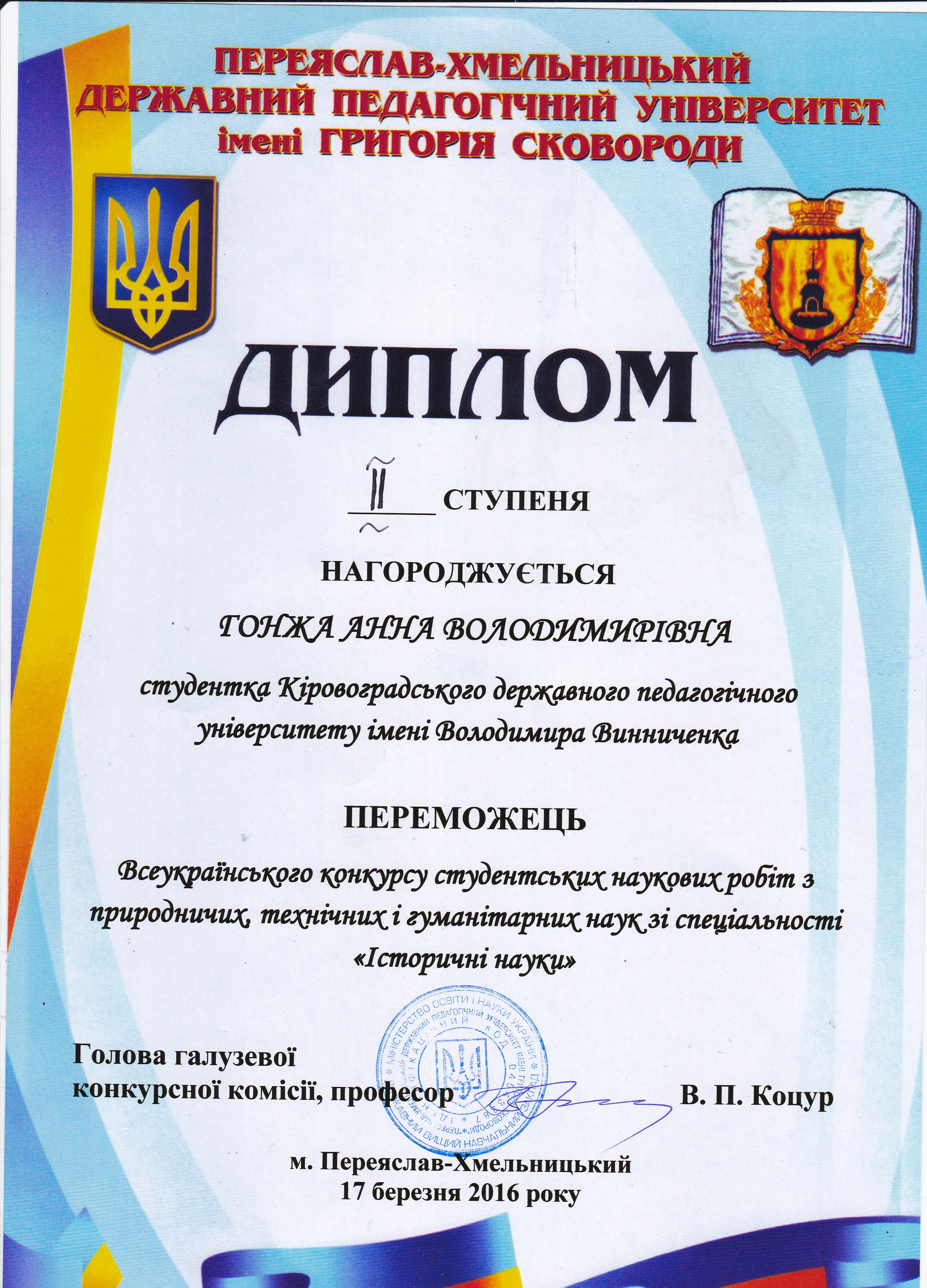 IMG 20160325 0001