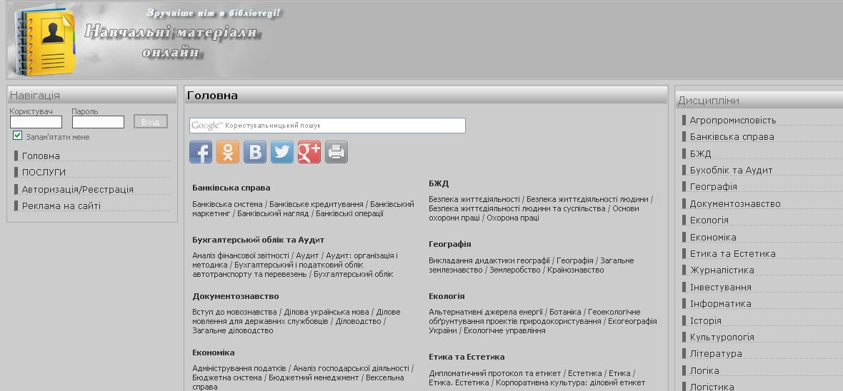 ЕБ 8