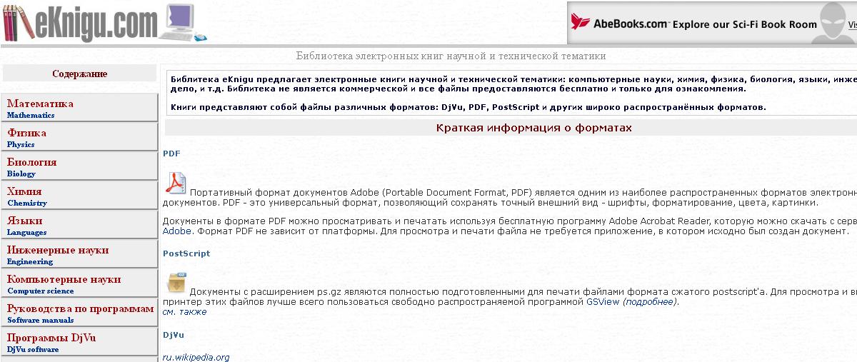 ЕБ 9