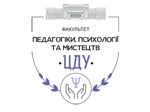 Всеукраїнська студентська науково-практична конференція «Актуальні проблеми та перспективи розвитку психології та соціальної роботи»