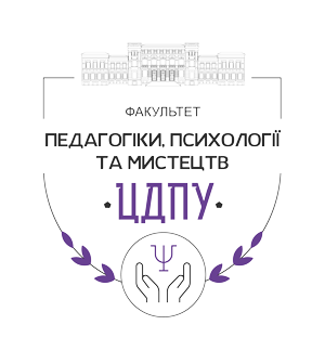 Всеукраїнська науково-практична інтернет-конференція «Соціально-психологічна допомога при ПТСР та інших психічних розладах. Актуальні проблеми»