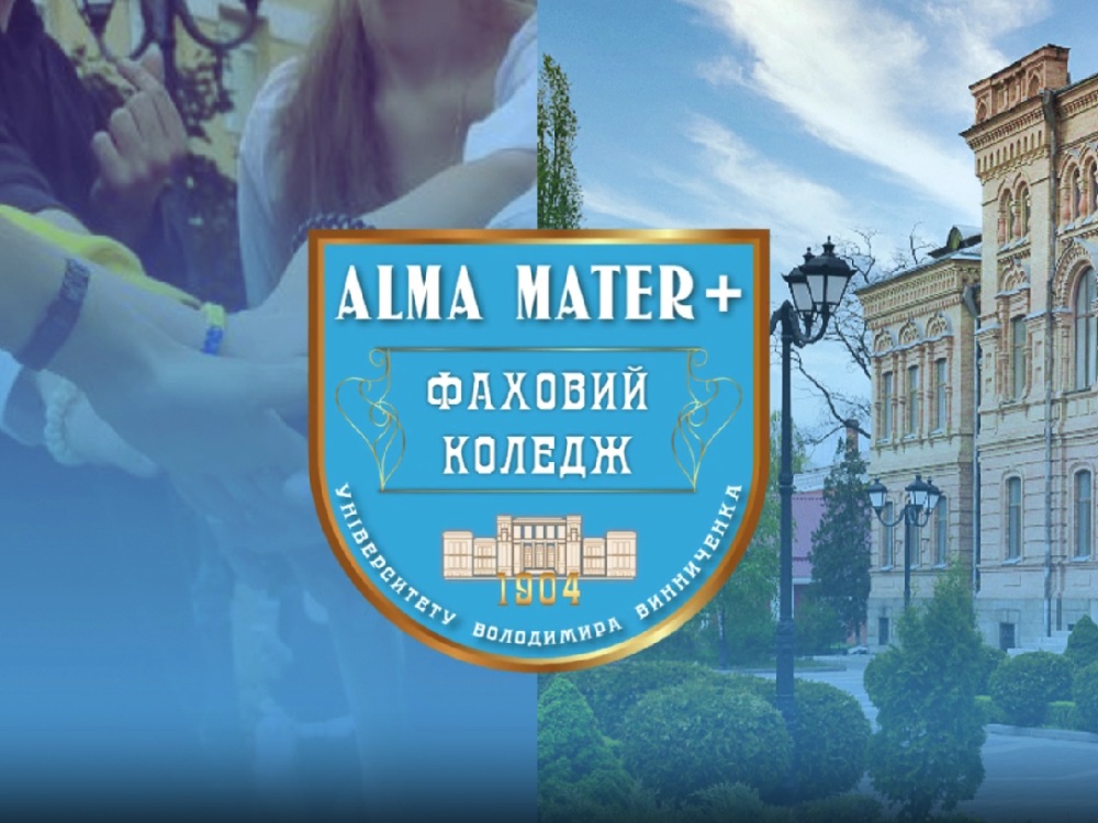 ЦДУ імені В. Винниченка отримав ліцензію на провадження освітньої діяльності на рівні фахової передвищої освіти