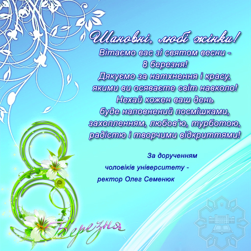 8mart