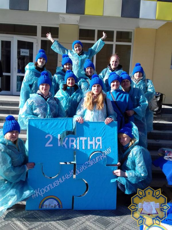 Флешмоб #КРОПИВНИЦЬКИЙУБЛАКИТНОМУ та студенти факультету педагогіки та психології ЦДПУ