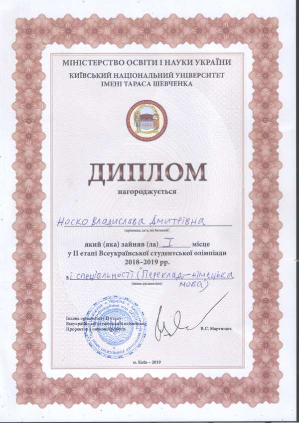 D nosko result