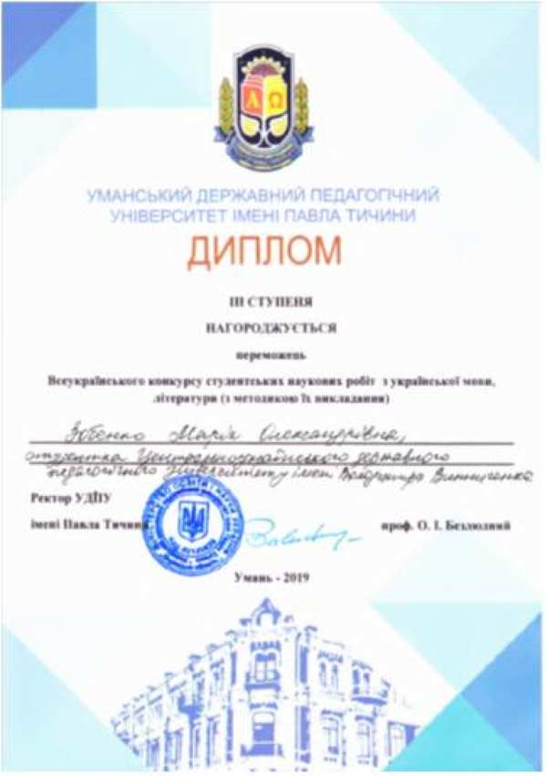 D zobenko