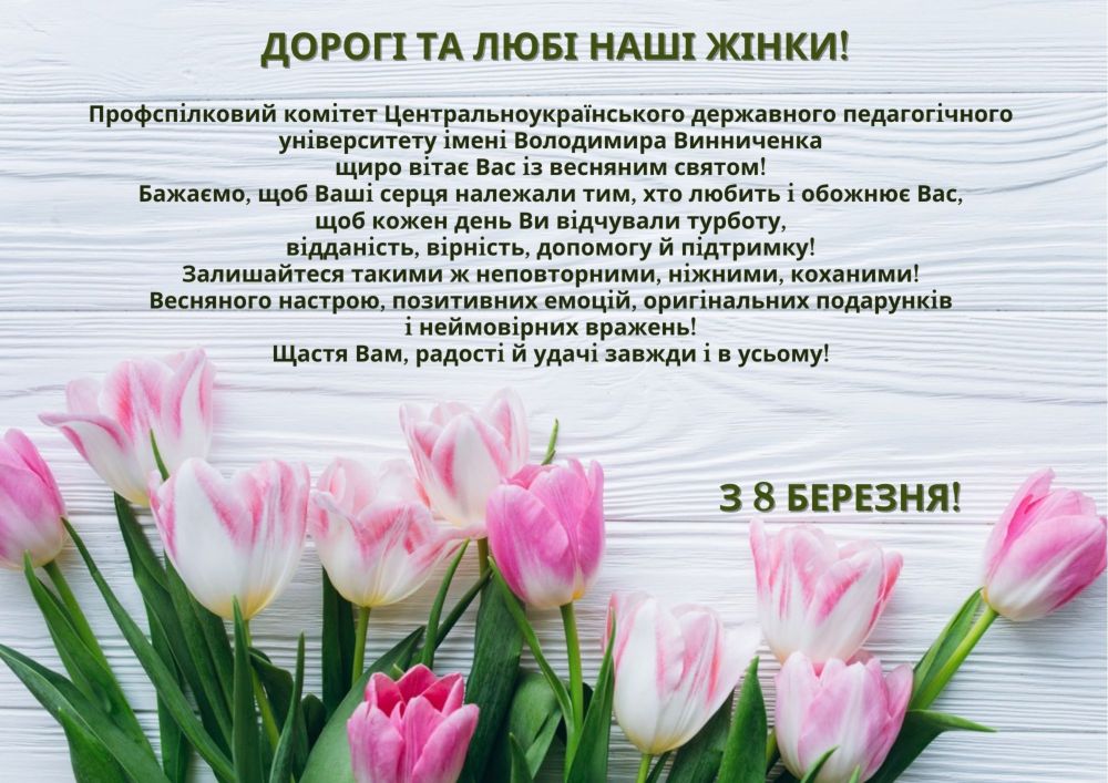 080321profkom