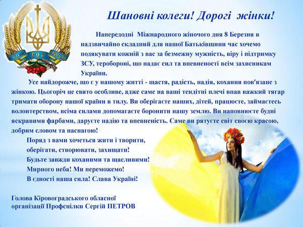 privit08.03.2022