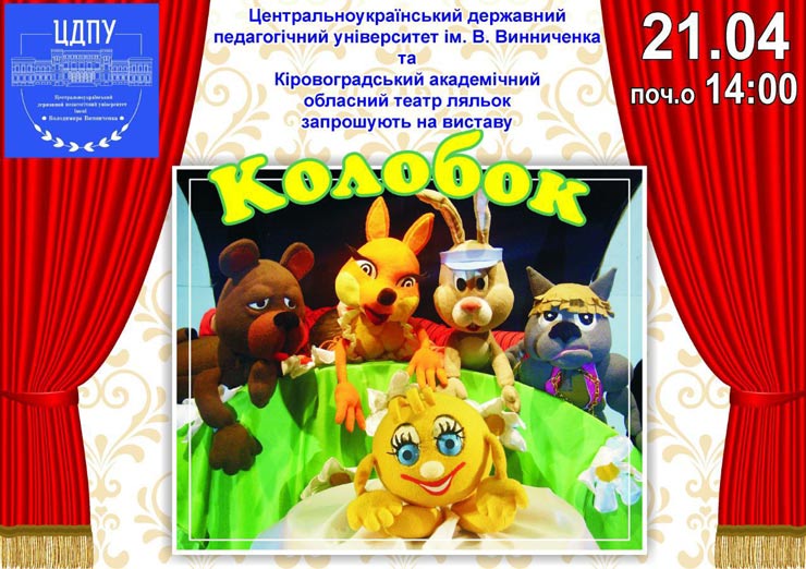 kolobok1