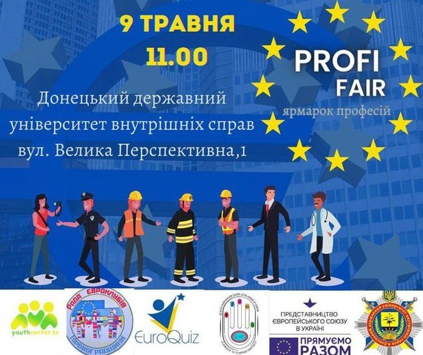 Представники ЦДУ взяли участь у Ярмарку професій до Дня Європи