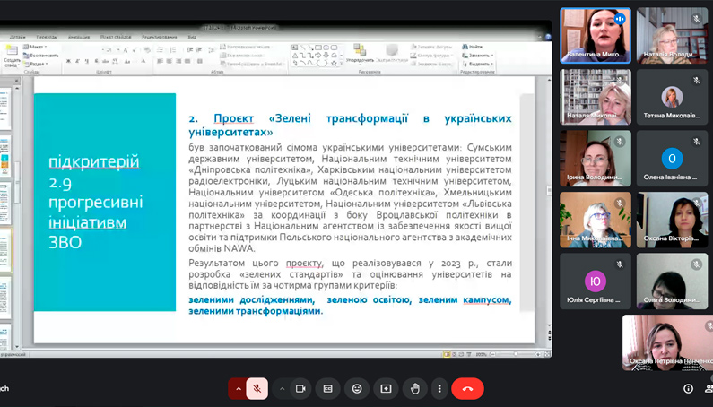 Участь гаранта та викладачів кафедри менеджменту та підприємництва у семінарі «Зразкові практики акредитації освітніх програм закладів вищої освіти України»