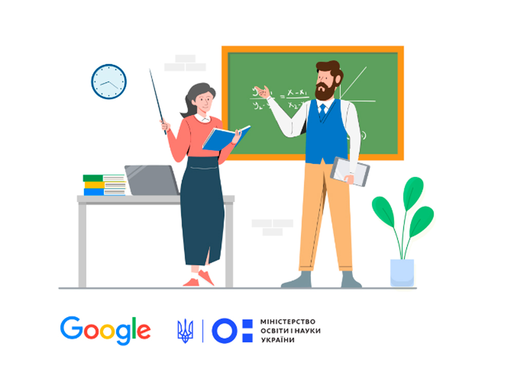 Правнича спільнота Університету – учасники онлайн-курсу «Цифрові навички для освіти з Google»