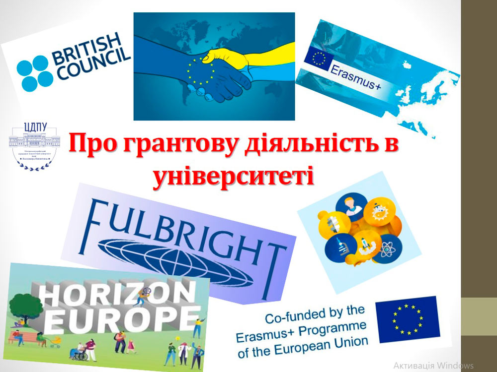 На вченій раді університету заслухали питання про грантову діяльність в університеті