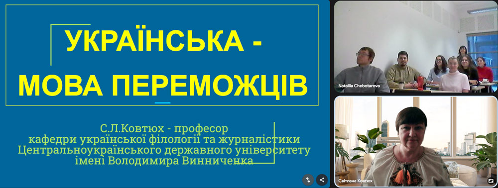 Професор C. Л. Ковтюх прочитала гостьову лекцію для студентів Tallinna Ülikool (Талліннського університету)