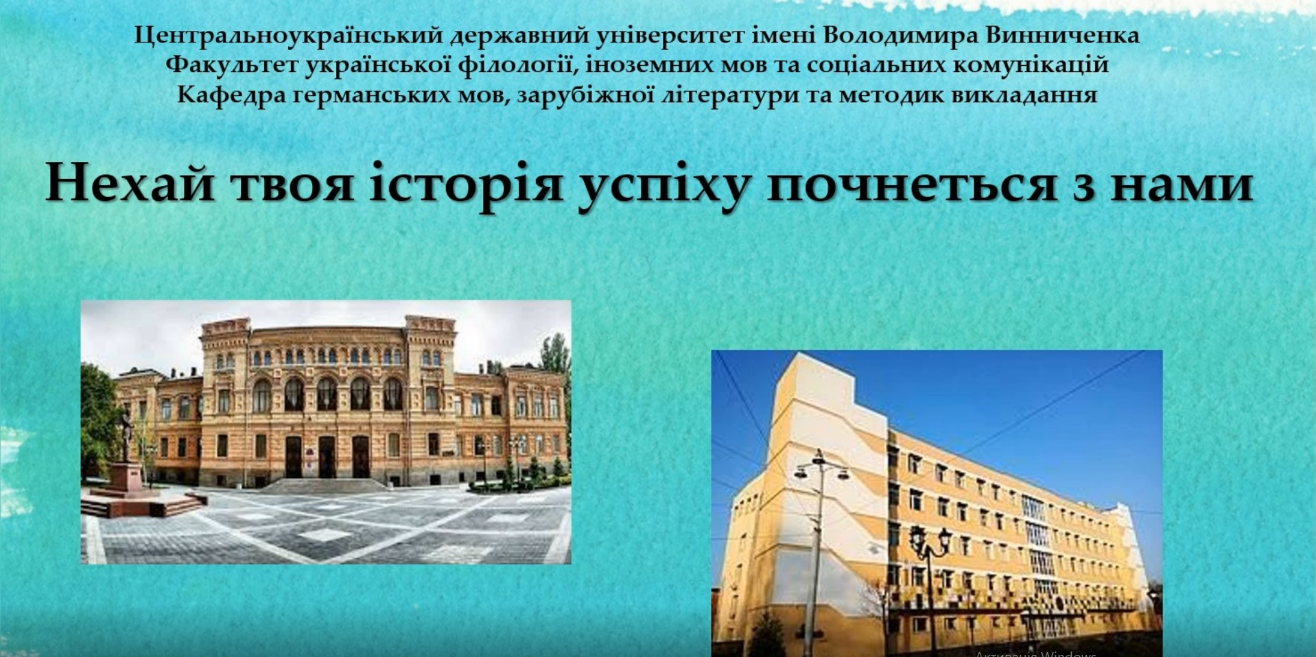 Обери професію, яка вчить світ бути кращим