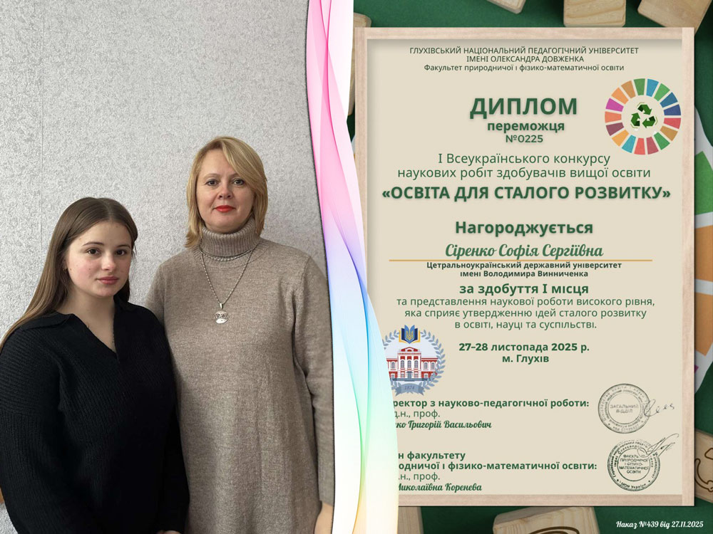 Вітаємо переможницю