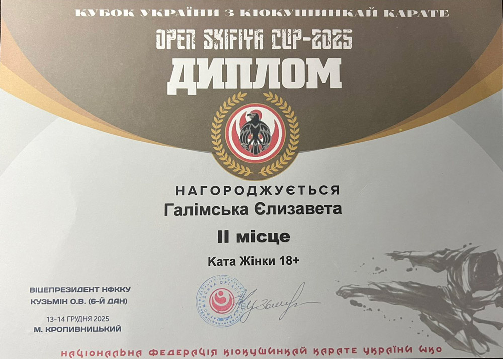 Срібло на Всеукраїнському турнірі з кіокушинкай карате