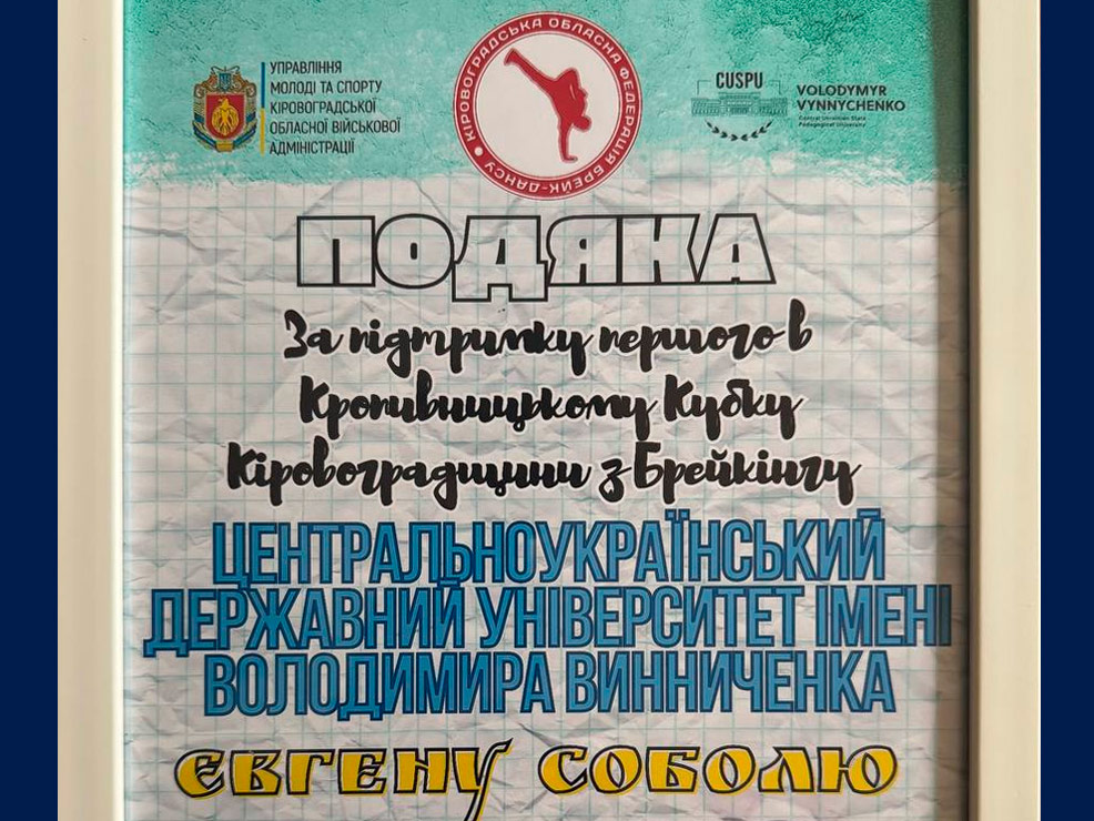 ЦДУ та 