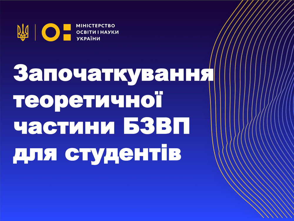 Базова військова підготовка в ЗВО: ЦДУ ім. В. Винниченка активно впроваджує нову дисципліну