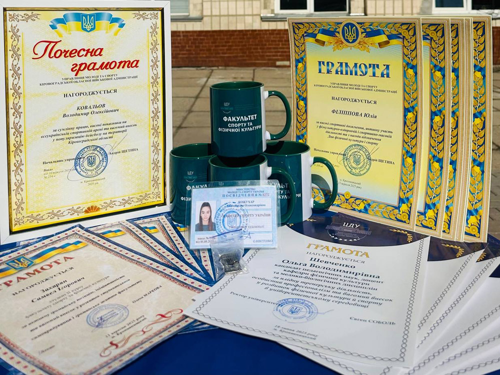День фізичної культури і спорту в ЦДУ