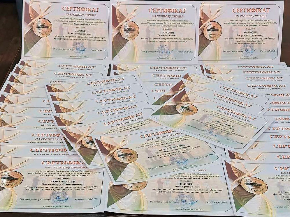 Науковцям та співробітникам університету вручили сертифікати на грошову премію з нагоди Дня працівників освіти