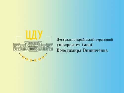 Центральноукраїнський державний університет імені Володимира Винниченка підписав Меморандум про співпрацю з Національною комісією зі стандартів державної мови