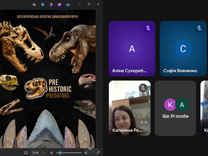 Гостьова лекція із Cергієм Тимком – засновником Всеукраїнської динолабораторії «Prehistoric Predators»