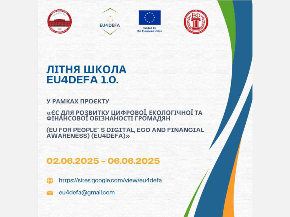 Запрошуємо на Літню онлайн-школу EU4DEFA 1.0.