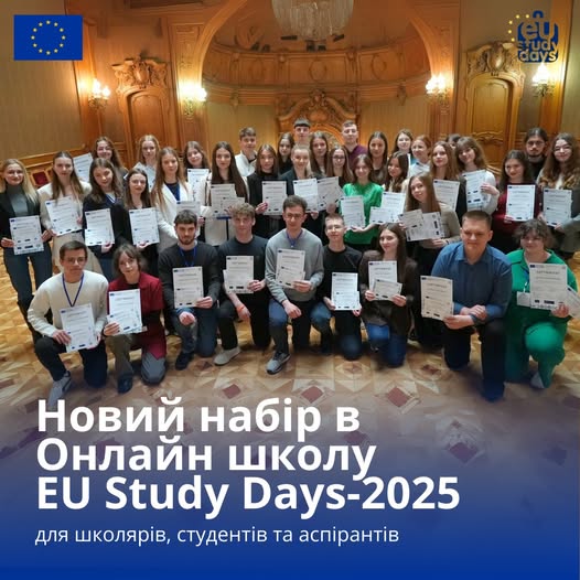 Новий набір в онлайн-школу EU Study Days-2025