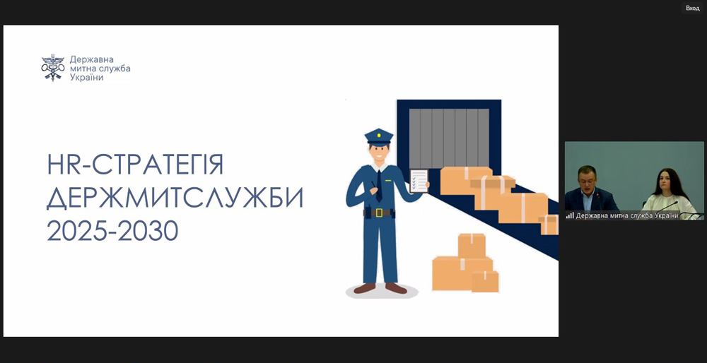 Онлайн-семінар зі студентами «Customs&You: інформаційний Meetup»