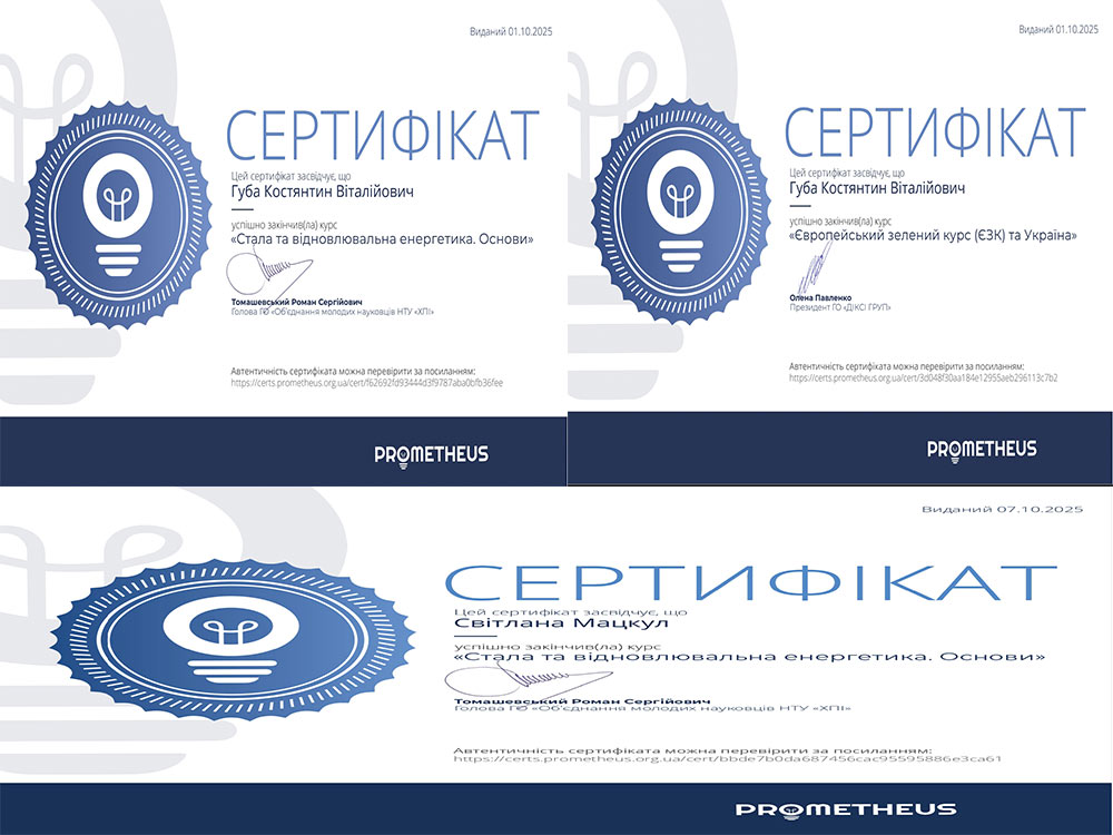 Визнання результатів неформальної та/або інформальної освіти з дисципліни «Економіка сталого розвитку»