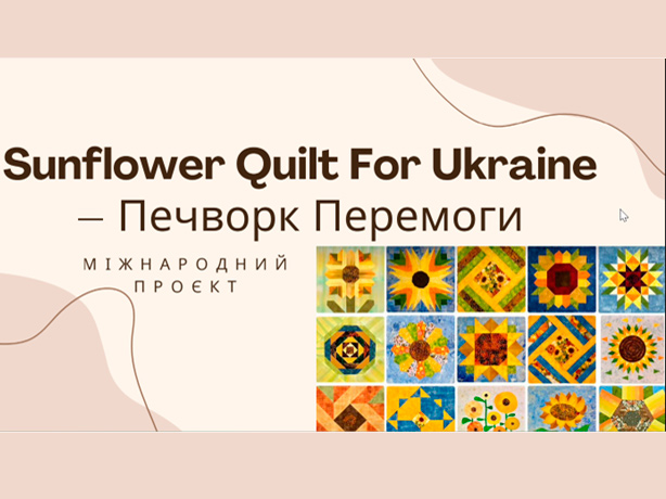 Студентська молодь і школярі долучаються до міжнародної ініціативи підтримки України: у ПНПУ ім. В. Г. Короленка презентовано проєкт «Соняшники»