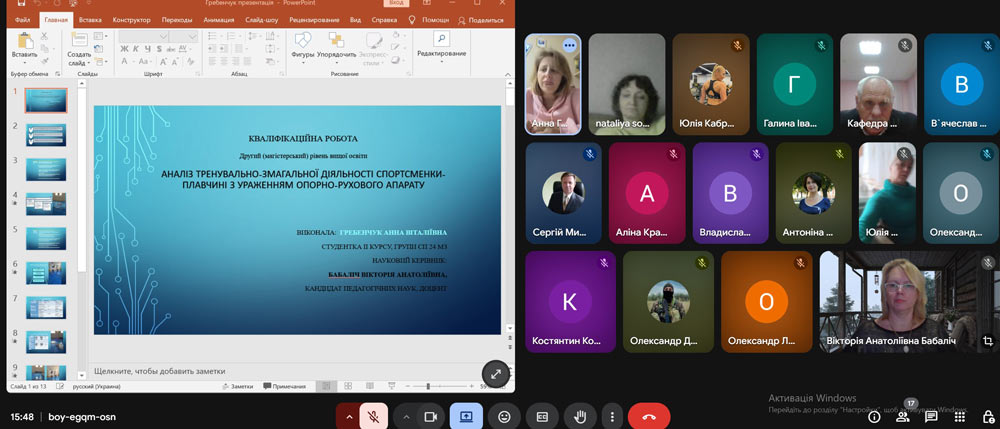 Завершення державної атестації здобувачів заочної форми навчання спеціальності 017 Фізична культура і спорт
