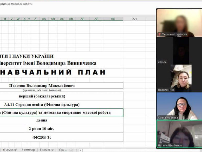 Обговорення освітньої траєкторії зі студентами