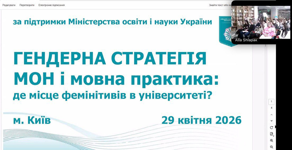 Рівність у спорті починається зі слова!