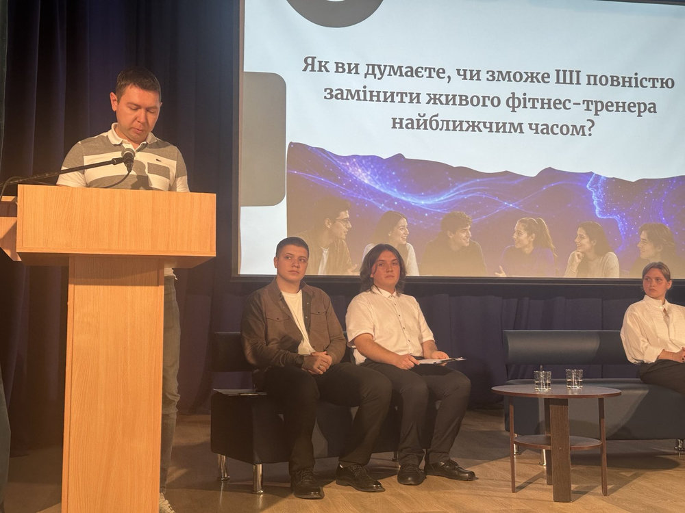 Конференція на тему: «АІ і наука: Простір ідей та рішень»