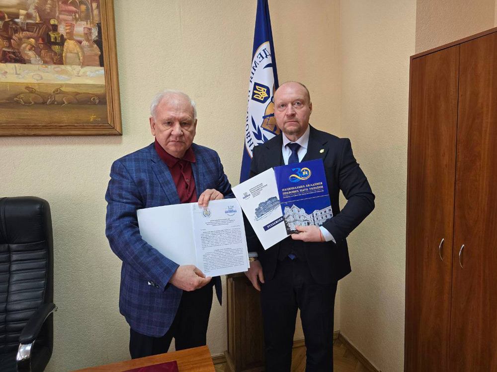 ЦДУ ім. Володимира Винниченка підписав Меморандум про співпрацю з Національною академією правових наук України