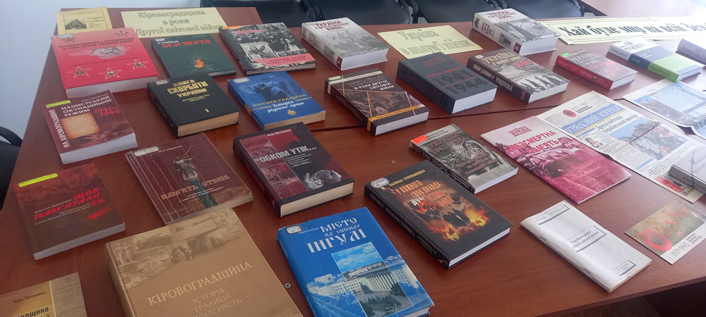 Книжкова виставка “Хай буде мир на всій землі”