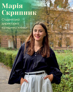 Skripnik
